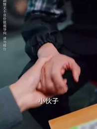 子孝父安 - Episode 19