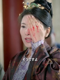 第30話 - 返り咲きの姫様