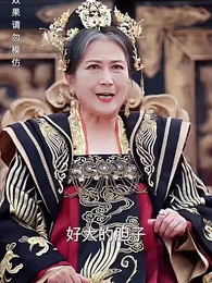 第7集 - 猶為離人照落花