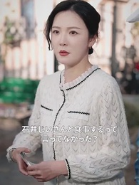 私の億万長者の娘 - Episode 2