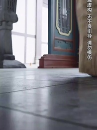 明月何時還 - Episode 29