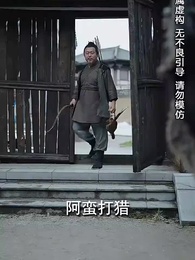 第5集 - 明月何時還