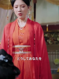 第6話 - 返り咲きの姫様