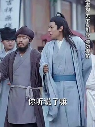 明月何時還 - Episode 19