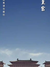 猶為離人照落花 - Episode 18