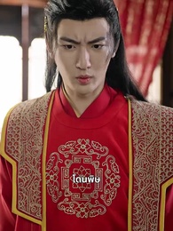 ตอนที่ 8 - หมอหญิงพลิกเกมรัก