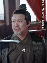 明月何時還 - Episode 25