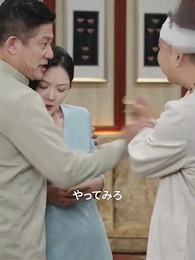 第41話 - 私の億万長者の娘