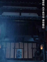 第10集 - 明月何時還