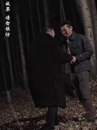義薄雲天之托孤 - Episode 53
