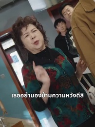 ลูกสาวมหาเศรษฐีของฉัน - Episode 7
