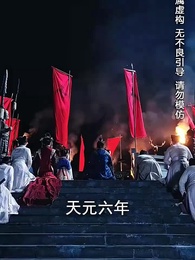 第1集 - 明月何時還