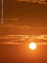 第10集 - 子孝父安