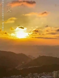 子孝父安 - Episode 9