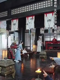 明月何時還 - Episode 13
