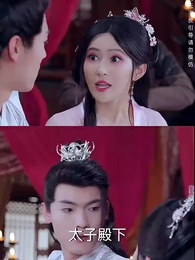 既見太子，為何不拜 - Episode 8