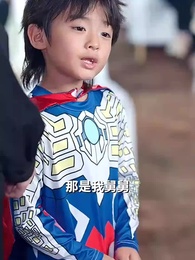 第15集 - 封總,你家崽崽全球找爹了