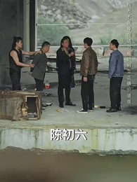 第21集 - 我把你當兄弟,你說我是臥底?