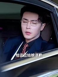 封總，你家崽崽全球找爹了 - Episode 6