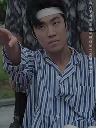 第32集 - 我把你當兄弟,你說我是臥底?