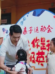 第2話 - さよなら 最愛の人!