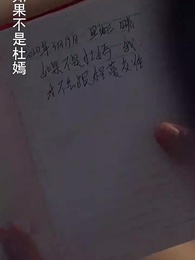 第3集 - 結婚三十年