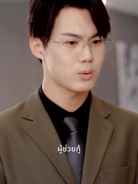 เสน่หาล้อมใจ - Episode 19