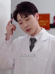 ตอนที่ 60 - [พากย์ไทย] หย่ารักพาลูกพิชิตฝัน