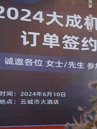 第29集 - 慈母賢妻不識婿