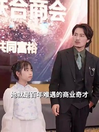 第24集 - 萌寶大反攻