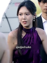 ตอนที่ 34 - [พากย์ไทย] หย่ารักพาลูกพิชิตฝัน