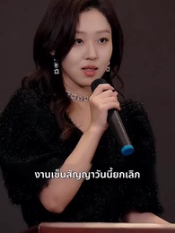[พากย์ไทย] หย่ารักพาลูกพิชิตฝัน - Episode 24
