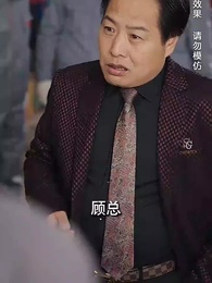 第23集 - 慈母賢妻不識婿