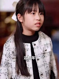 第42集 - 萌寶大反攻