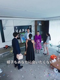 第32話 - さよなら 最愛の人！