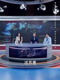第54集 - 全球直播，你管這叫逃亡？