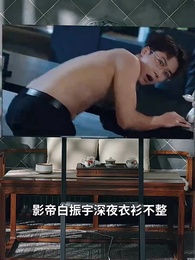 血色薔薇 - Episode 21