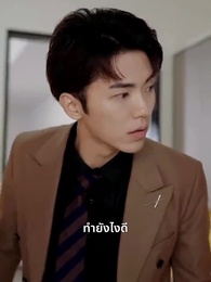 เสน่หาล้อมใจ - Episode 22