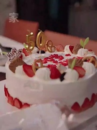 第1集 - 結婚三十年