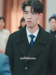 ตอนที่ 19 - ลูกไม้หล่นไม่ไกลต้น