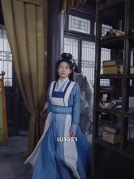 ตอนที่ 60 - เกรงว่าจะสายไป