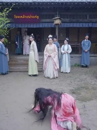 เกรงว่าจะสายไป - Episode 50