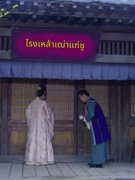 ตอนที่ 46 - เกรงว่าจะสายไป