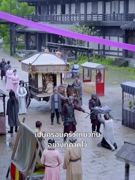ตอนที่ 28 - เกรงว่าจะสายไป