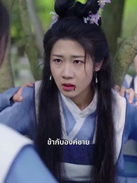 เกรงว่าจะสายไป - Episode 63
