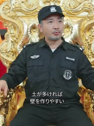 第23話 - 龍の父 虎の子