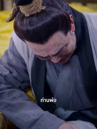 เกรงว่าจะสายไป - Episode 40