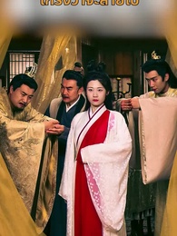 เกรงว่าจะสายไป - Episode 1