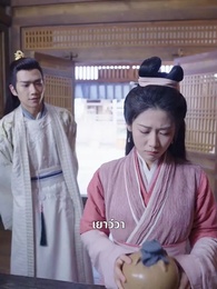 ตอนที่ 70 - เกรงว่าจะสายไป