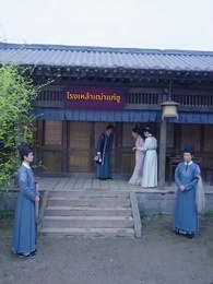 เกรงว่าจะสายไป - Episode 47